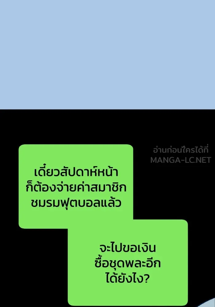 รักนี้ไม่มีรีไซเคิล ตอนที่ 38 รูปที่ 120