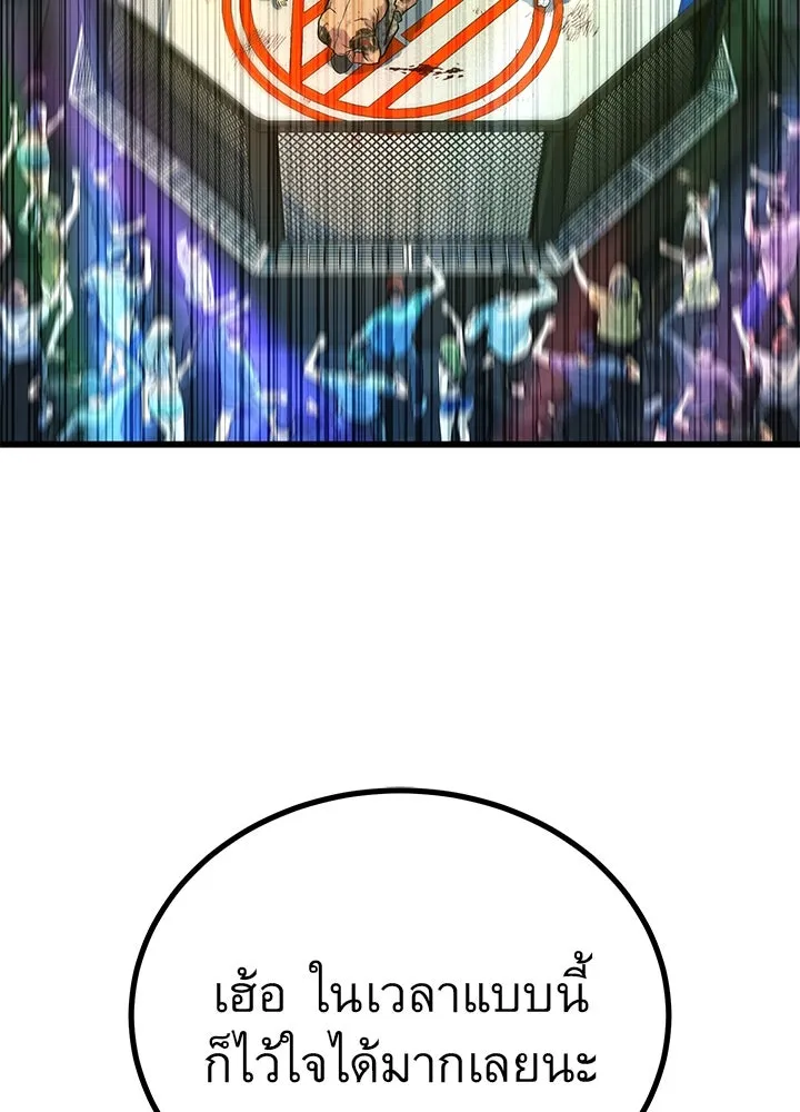 ราชาลานประลอง ตอนที่ 40 รูปที่ 113