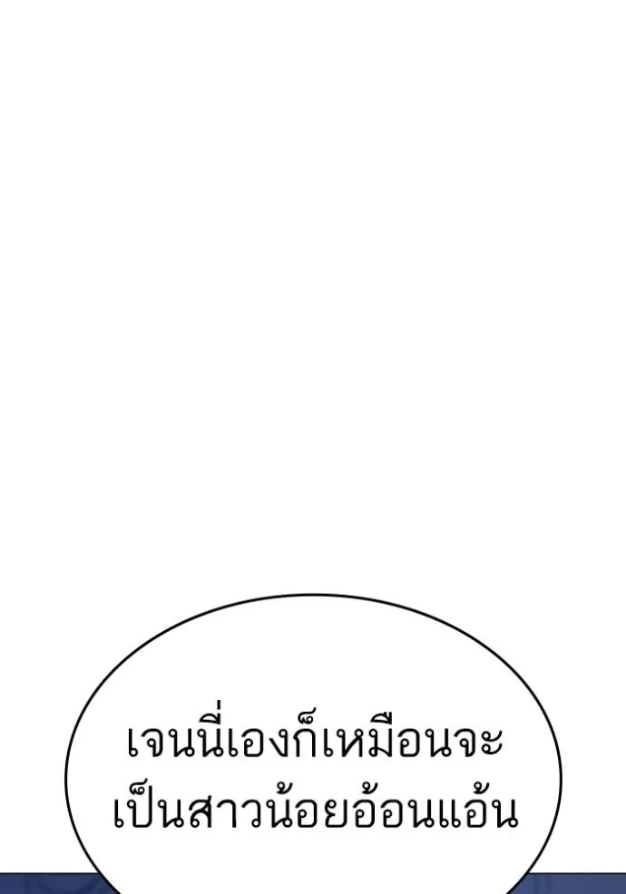 reality ตอนที่ 150 รูปที่ 55