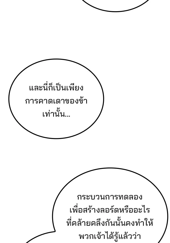 ครัวจอมเวท ตอนที่ 110 รูปที่ 109