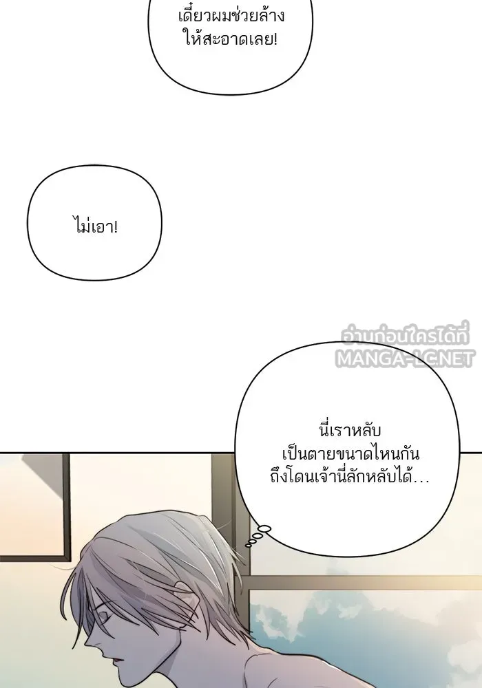 เปย์นี้เพื่อนาย My Sugar Baby ตอนที่ 40 แม่ของเธอทำอะไรเป็นบ้างเหรอ รูปที่ 6