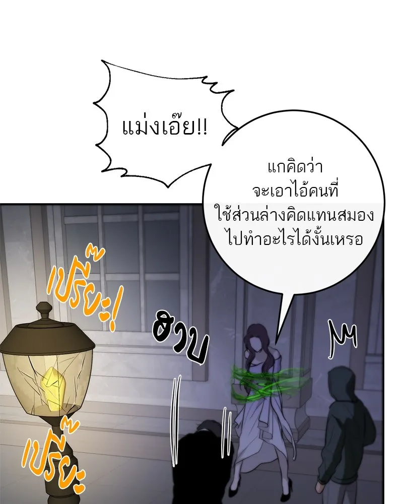 ตำนานเทพธิดาตกสวรรค์ ตอนที่ 119 รูปที่ 64