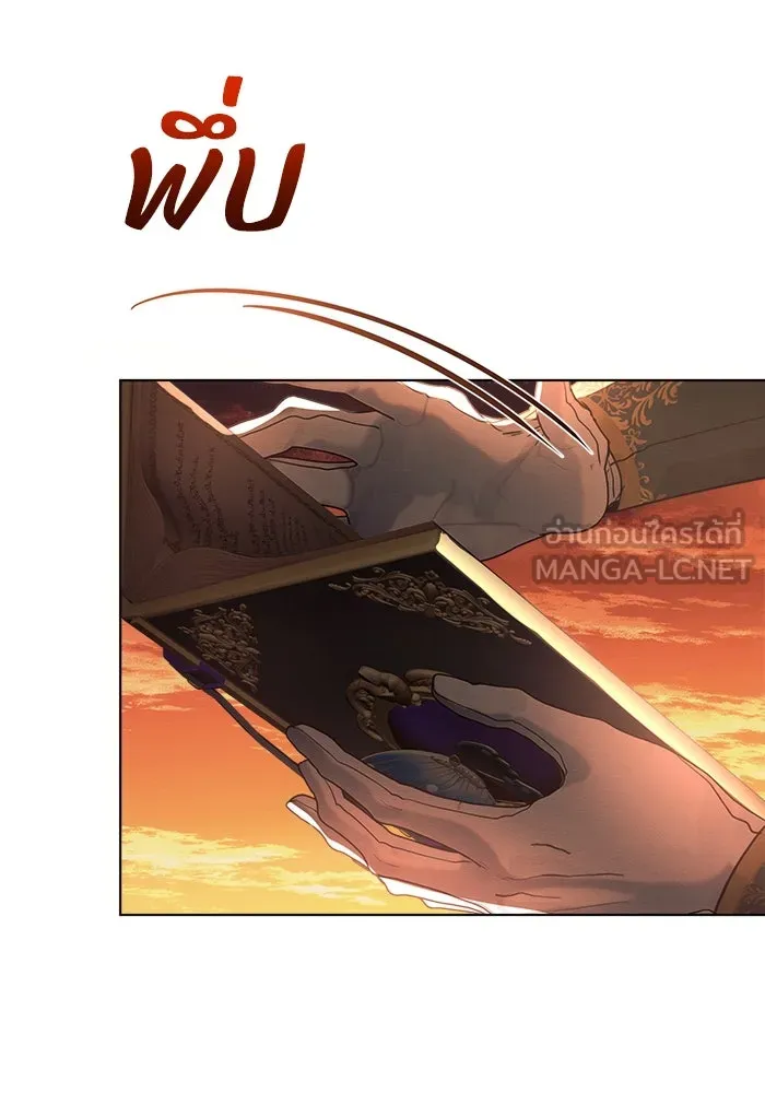 แอชสตาร์ต ตอนที่ 42 รูปที่ 45