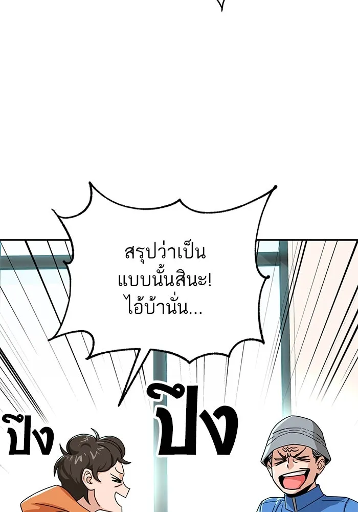 โชคชะตานำพารัก ตอนที่ 44 ผ่าน รูปที่ 89