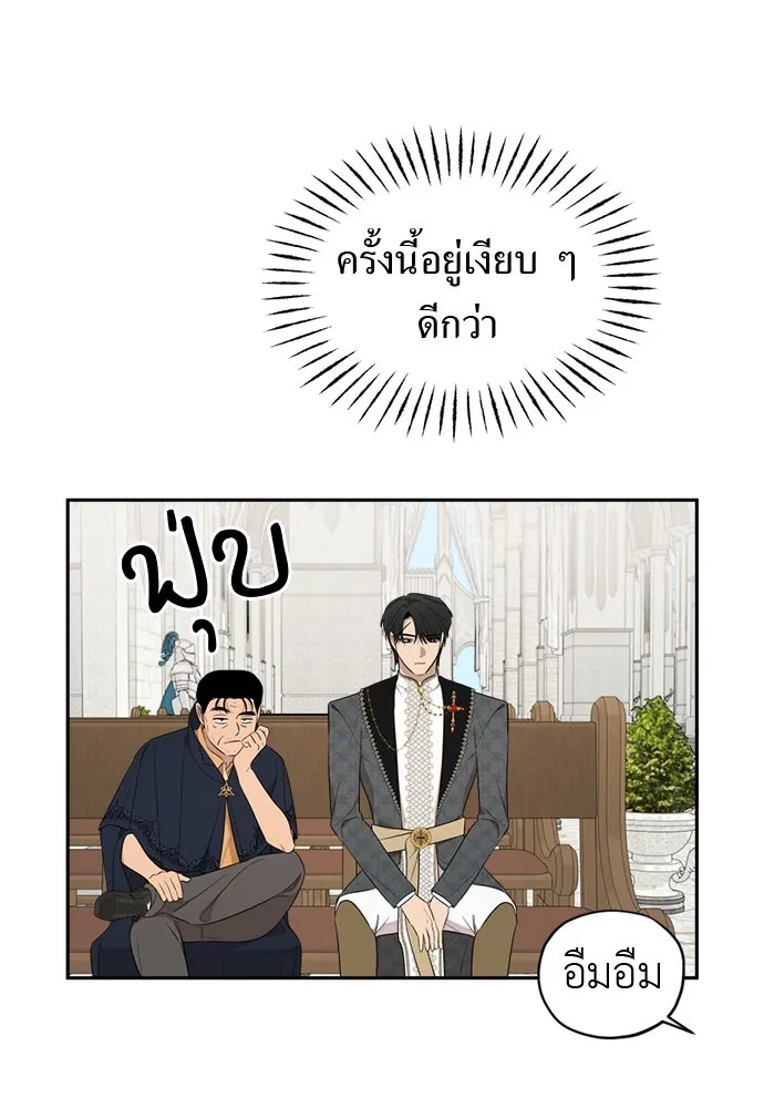 อัศวินเดลิเวอรี ตอนที่ 30 ถึงเวลาต้องจากกัน รูปที่ 37
