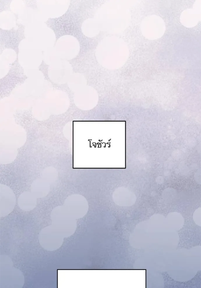 บุตรสาวของดยุกปีศาจ ตอนที่ 185 รูปที่ 98