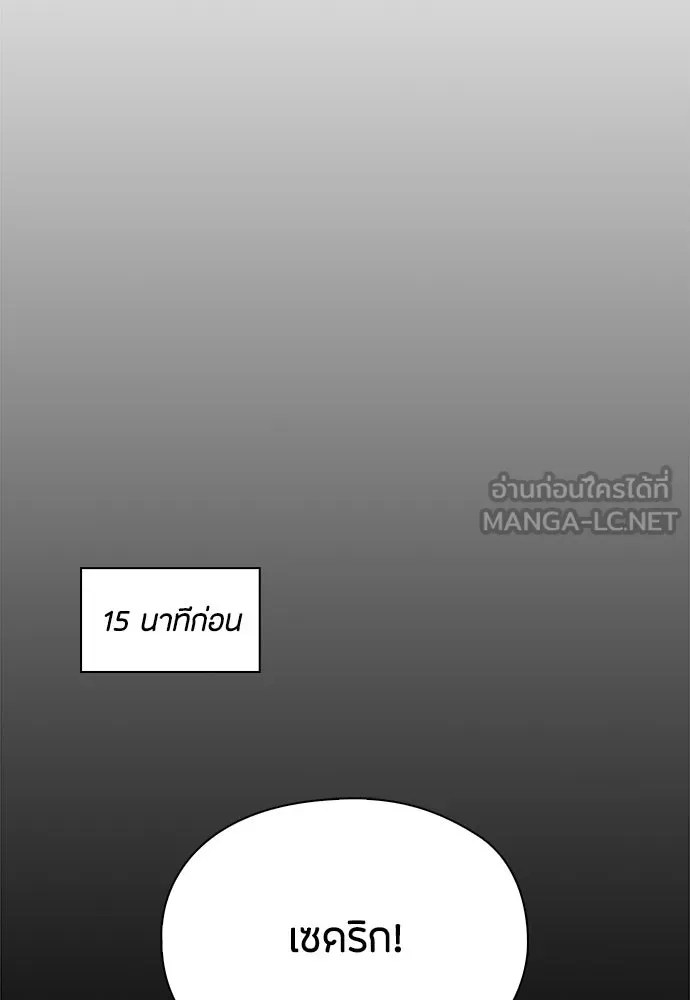 ลูกสาวตัวปลอมของท่านดยุก ตอนที่ 12 รูปที่ 69