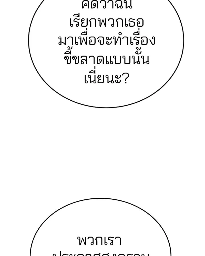 Player ตอนที่ 130 รูปที่ 142