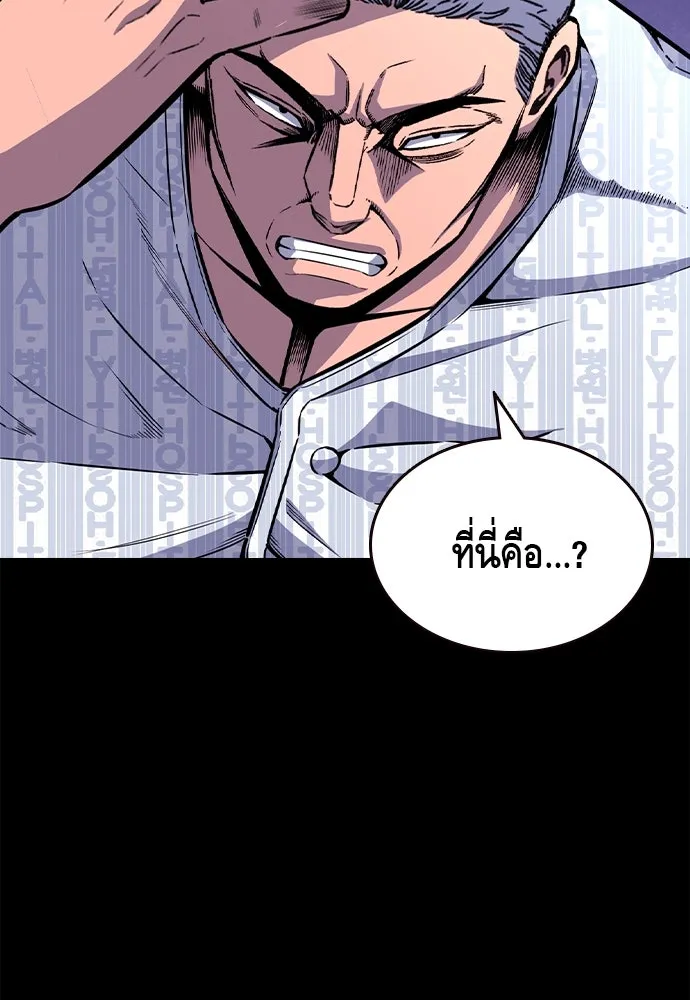 King Game ตอนที่ 107 องอาจผ่าเผย รูปที่ 4