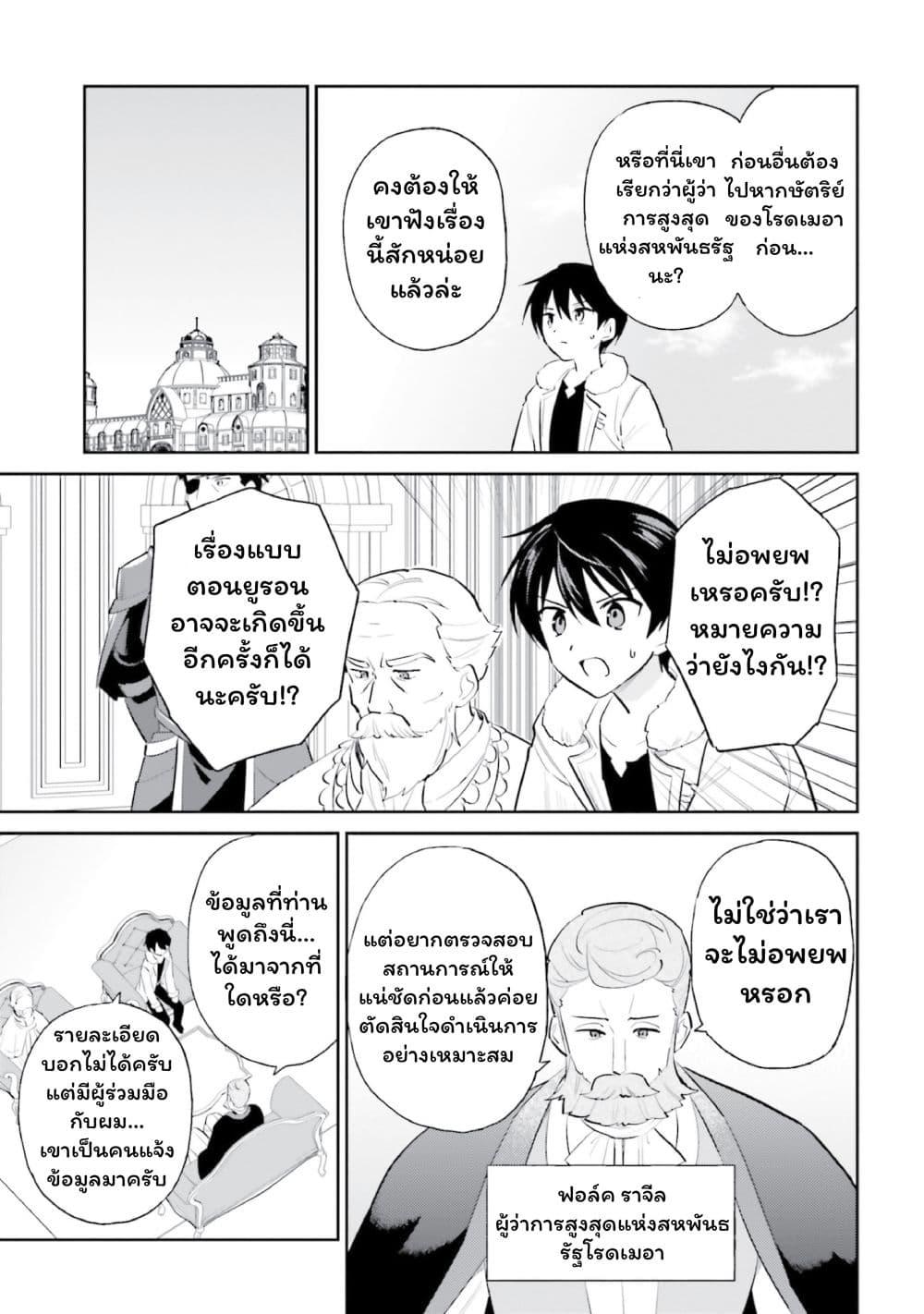 Manga-lc-com อ่านมังงะ อ่านการ์ตูน ออนไลน์ ฟรี In Another World With My Smartphone ไปต่างโลกกับสมาร์ทโฟน ตอนที่ 1 2 3 4 5 6 7 8 9 10 11 12 13 14 ฟรี ไม่มีโฆษณา Manga-lc - อ่าน มังงะ อ่าน การ์ตูน ออนไลน์ อ่านมังงะ ฟรี