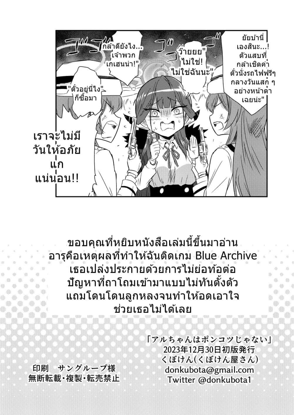 Manga-lc-com อ่านมังงะ อ่านการ์ตูน ออนไลน์ ฟรี Blue Archive Aru-chan wa Ponkotsu ja Nai By kuboken ตอนที่ 1 2 3 4 5 6 7 8 9 10 11 12 13 14 ฟรี ไม่มีโฆษณา Manga-lc - อ่าน มังงะ อ่าน การ์ตูน ออนไลน์ อ่านมังงะ ฟรี