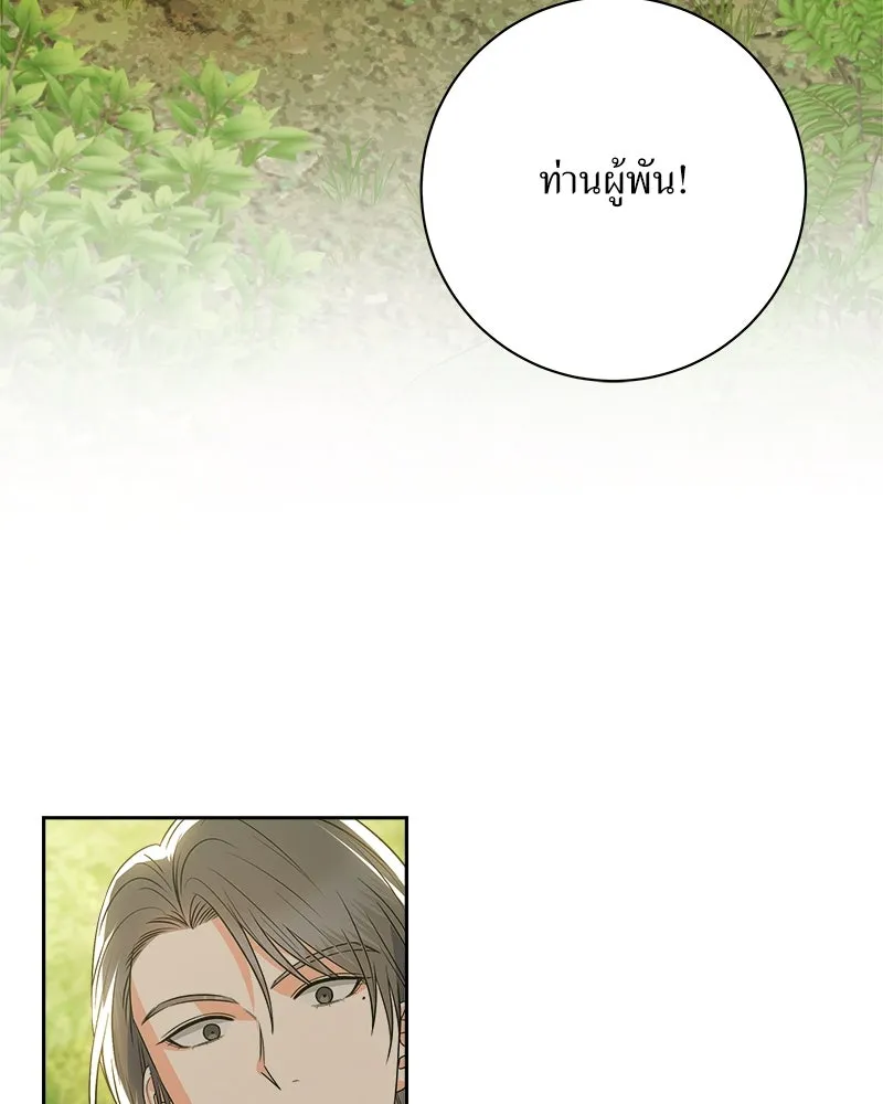 แด่ความเกลียดชัง ตอนที่ 12 รูปที่ 11