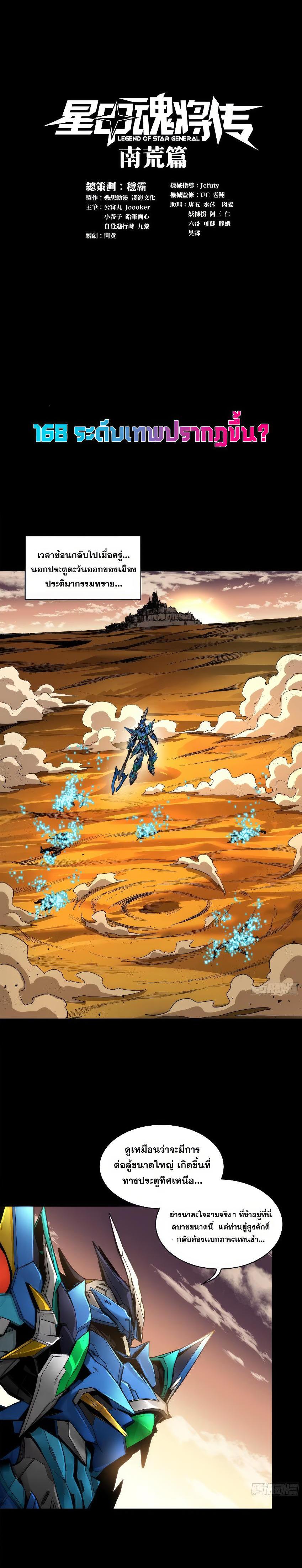 Manga-lc-com อ่านมังงะ อ่านการ์ตูน ออนไลน์ ฟรี Legend of Star General ตอนที่ 1 2 3 4 5 6 7 8 9 10 11 12 13 14 ฟรี ไม่มีโฆษณา Manga-lc - อ่าน มังงะ อ่าน การ์ตูน ออนไลน์ อ่านมังงะ ฟรี