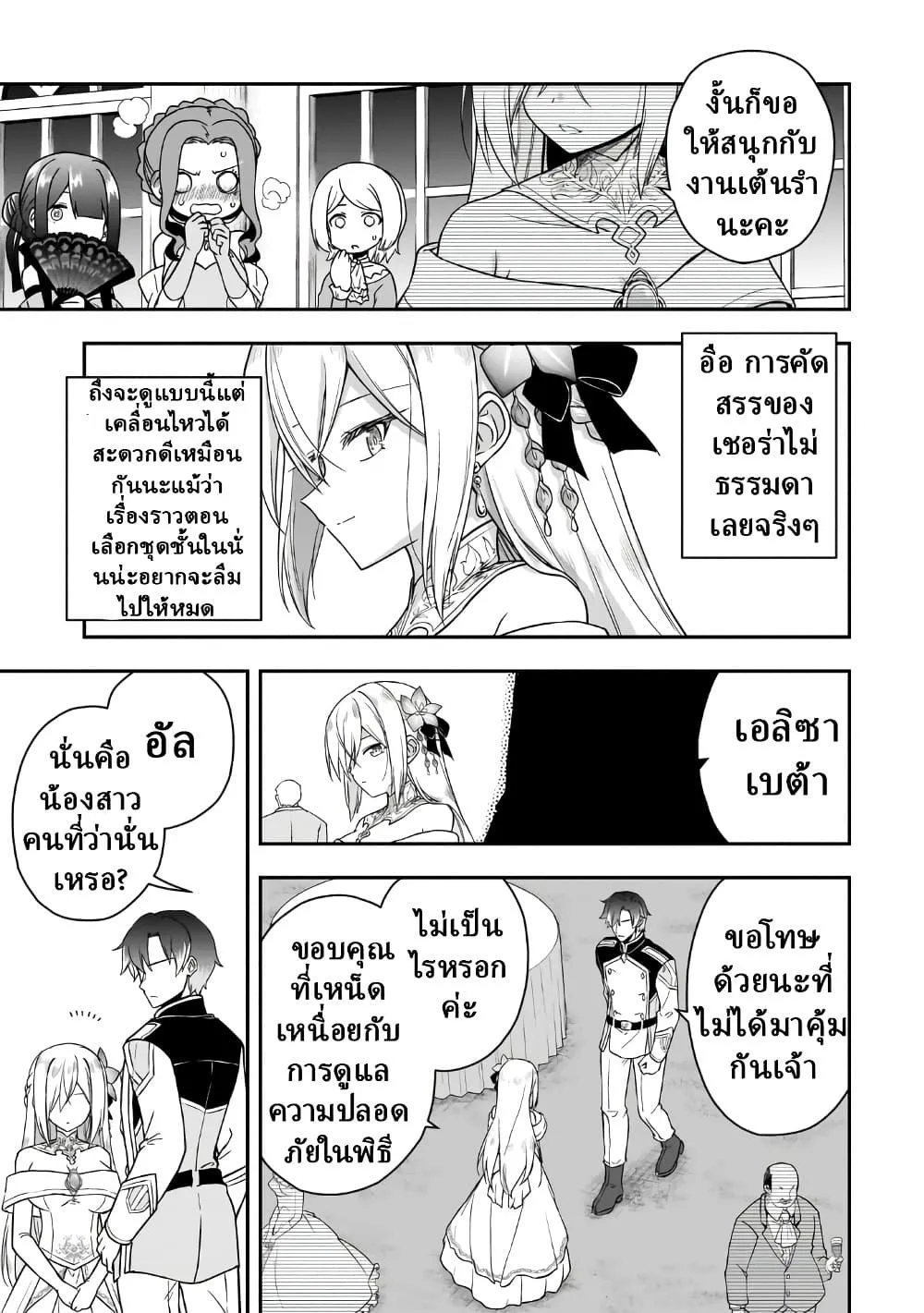 Manga-lc-com อ่านมังงะ อ่านการ์ตูน ออนไลน์ ฟรี Hissatsu Reijou Liese ~Tensei Shita Saikyou no Koroshiya wa  ตอนที่ 1 2 3 4 5 6 7 8 9 10 11 12 13 14 ฟรี ไม่มีโฆษณา Manga-lc - อ่าน มังงะ อ่าน การ์ตูน ออนไลน์ อ่านมังงะ ฟรี