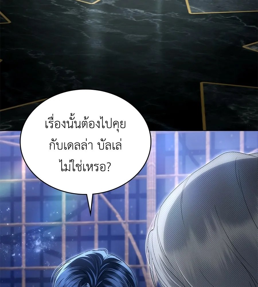 เล่ห์รักชนชั้นสูง ตอนที่ 70 รูปที่ 41