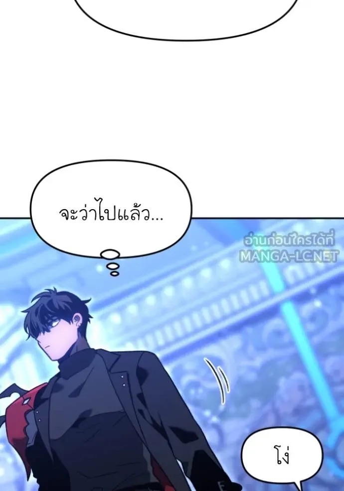 อดีตบอสหอคอย ตอนที่ 112 รูปที่ 95