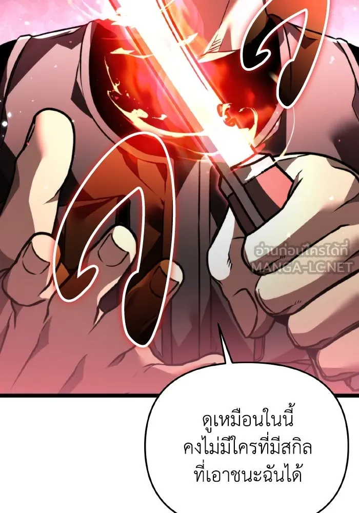 การแข่งขันของผู้เกิดใหม่ ตอนที่ 23 รูปที่ 24