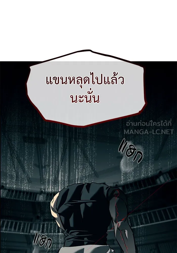 ปฏิบัติการลับบุกโรงเรียนไฮโซ ตอนที่ 102 รูปที่ 102