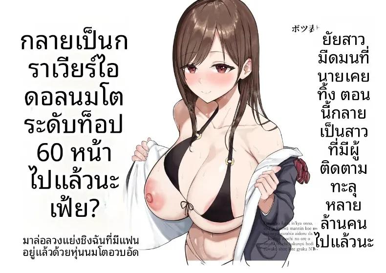 Doujin-Lc- อ่าน โดจิน มังฮวา เกาหลี ญี่ปุ่น จีน แปลไทย ร่างกายชวนเย้ายวน ล่อล่วงให้นอกใจ (Baketsu Purin) ตอนที่ 1 2 3 4 5 6 7 8 9 10 11 12 13 14 ฟรี ไม่มีโฆษณา อ่าน โดจิน Manhwa เกาหลี ญี่ปุ่น จีน เรามีครบ คัดมาให้เน้นๆ โดจิน 18+ รับประกันความฟินโดย  Doujin Lc