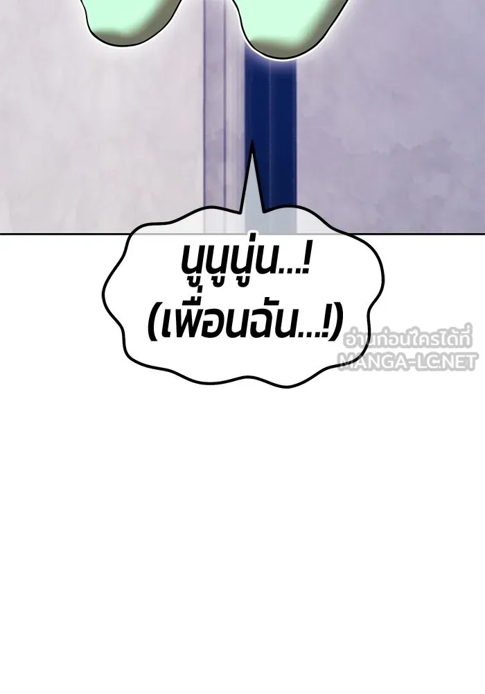 +99 ท่อนไม้พร้อมบวก ตอนที่ 114 เส้นทางสู่ปรโลก (2) รูปที่ 153