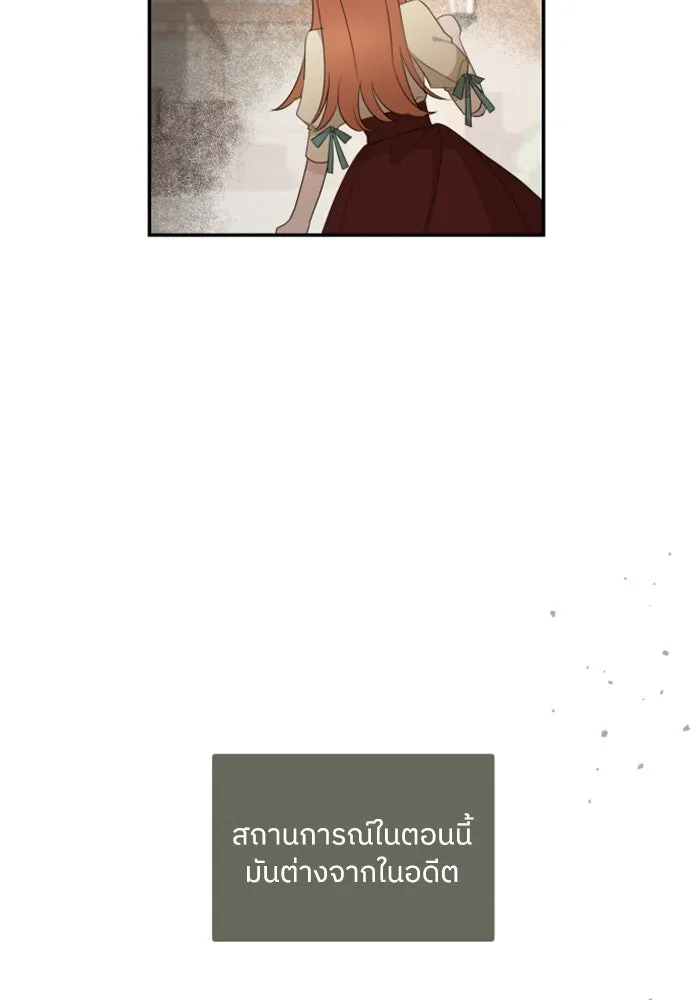 ครอบครัวสามีเห็นทีจะคลั่งรัก ตอนที่ 23 รูปที่ 103