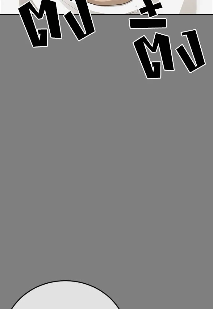 Y2K ตอนที่ 54 รูปที่ 107