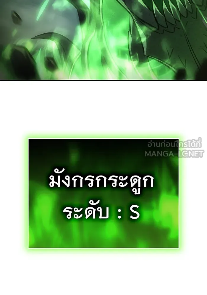 เกิดใหม่พร้อมพลังแห่งราชัน ตอนที่ 31 รูปที่ 138