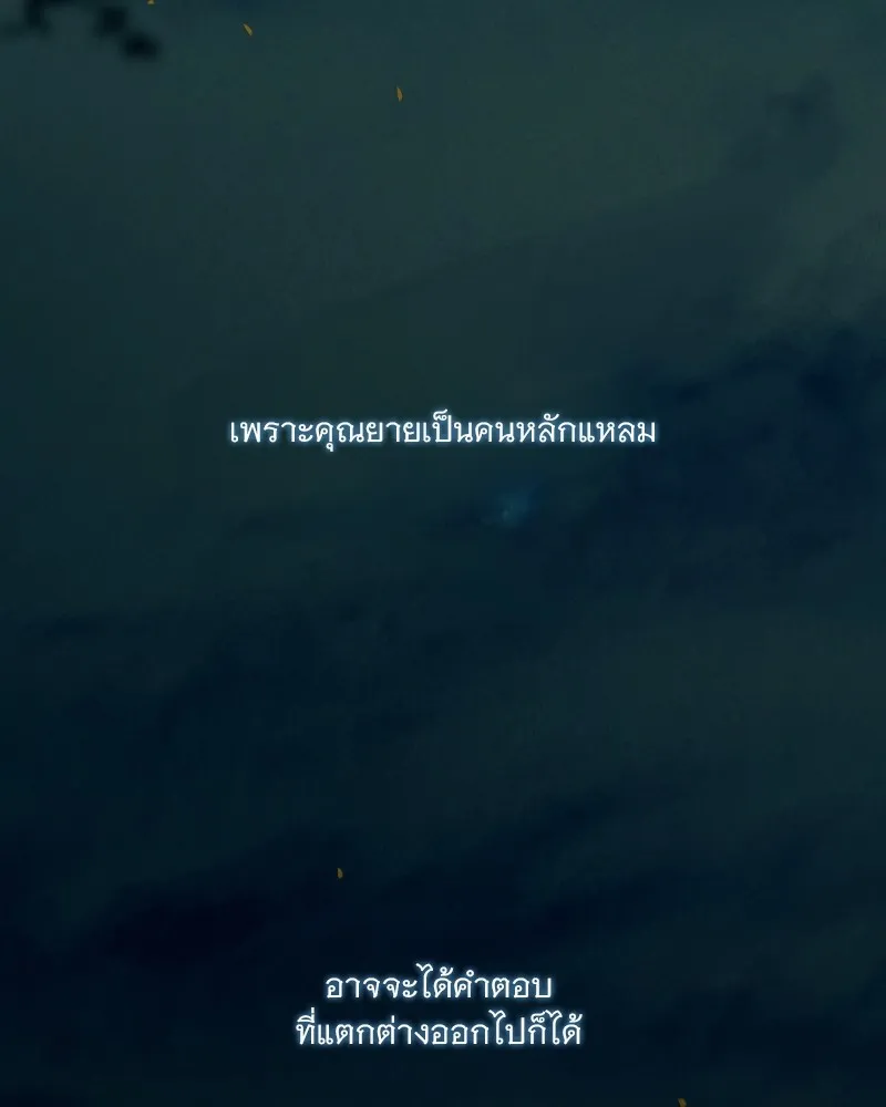 เซเรน่า ตอนที่ 92 รูปที่ 73