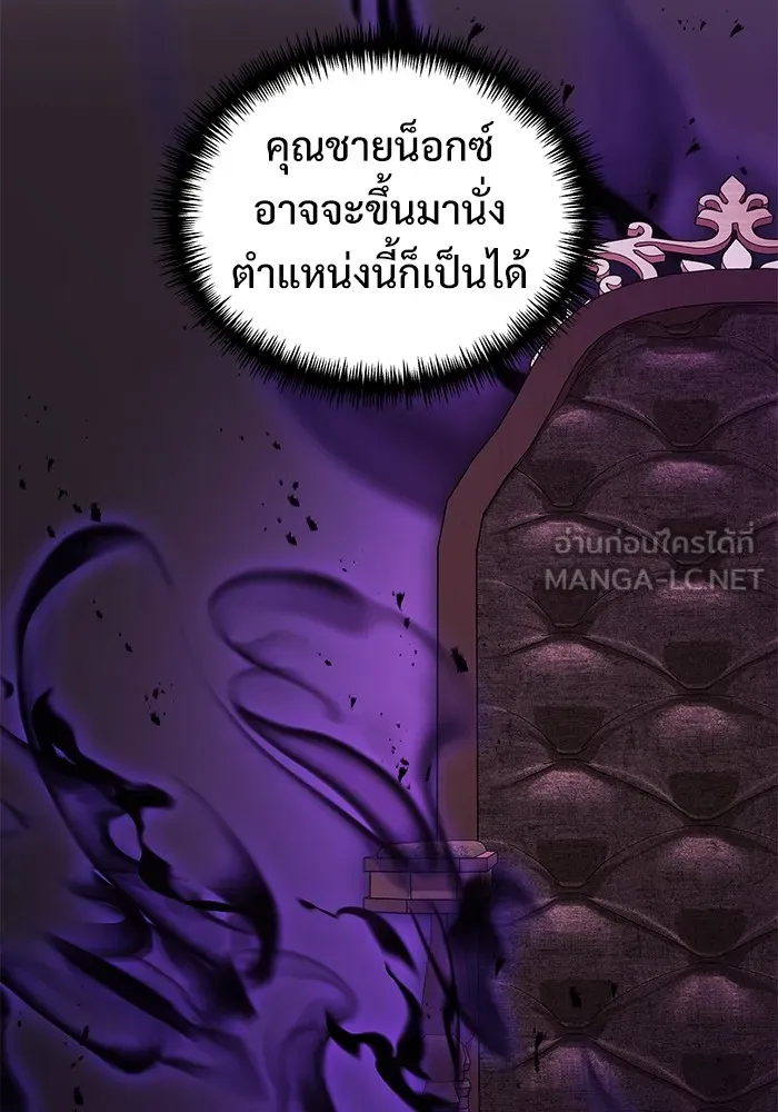 อัศวินดำล่าท้าเวลา ตอนที่ 55 รูปที่ 63