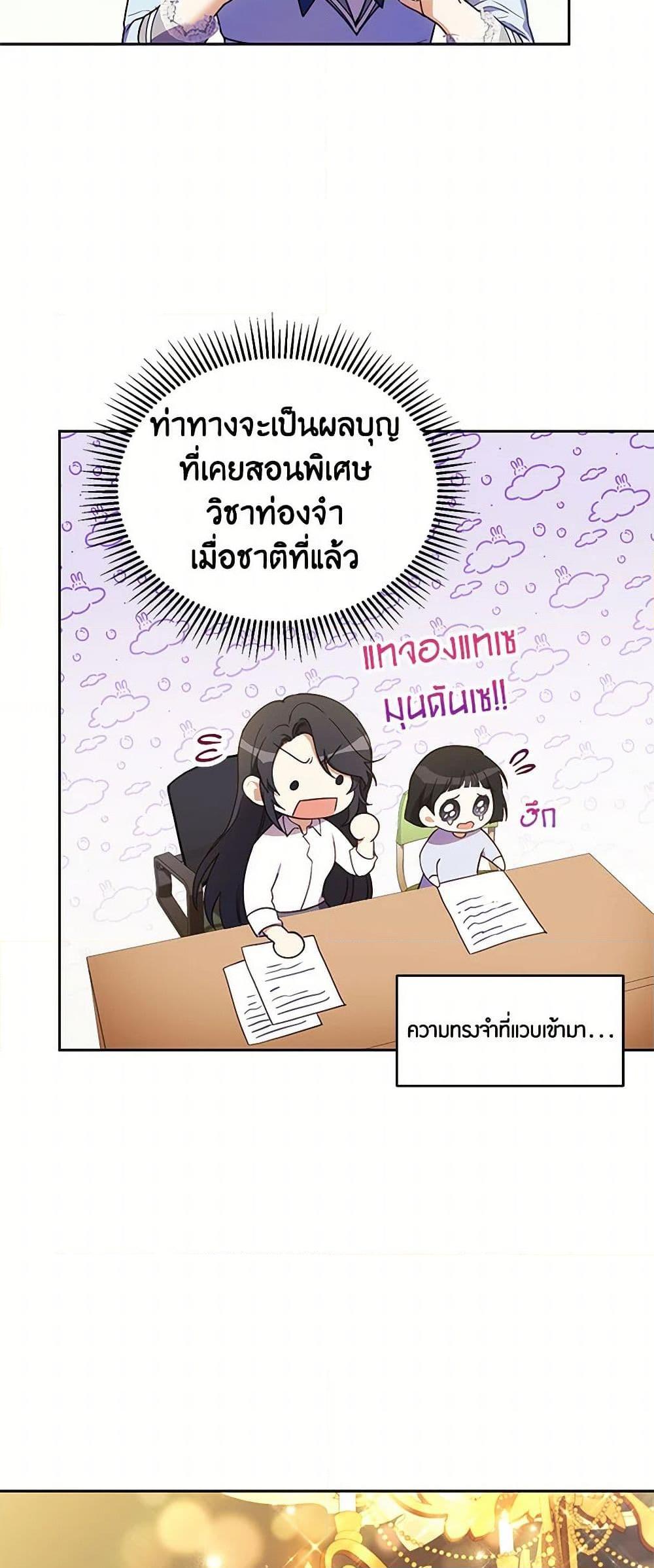 Manga-lc-com อ่านมังงะ อ่านการ์ตูน ออนไลน์ ฟรี Immoral Duke’s Family Needs to be Homeschooled ตอนที่ 1 2 3 4 5 6 7 8 9 10 11 12 13 14 ฟรี ไม่มีโฆษณา Manga-lc - อ่าน มังงะ อ่าน การ์ตูน ออนไลน์ อ่านมังงะ ฟรี