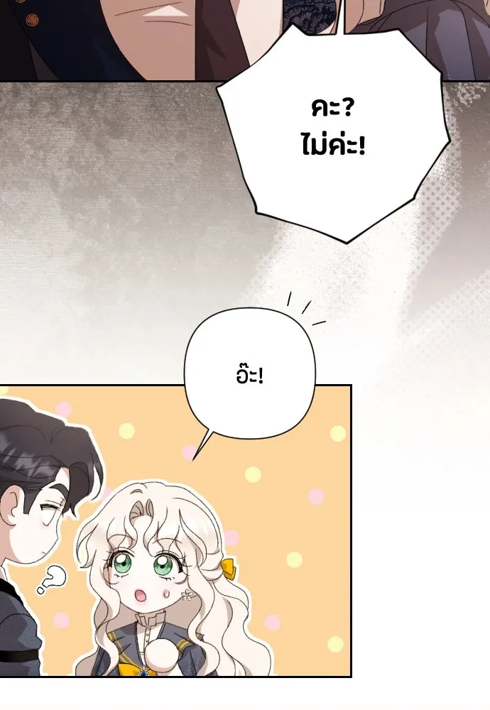 แด่ใจที่ไร้รัก ตอนที่ 66 รูปที่ 28