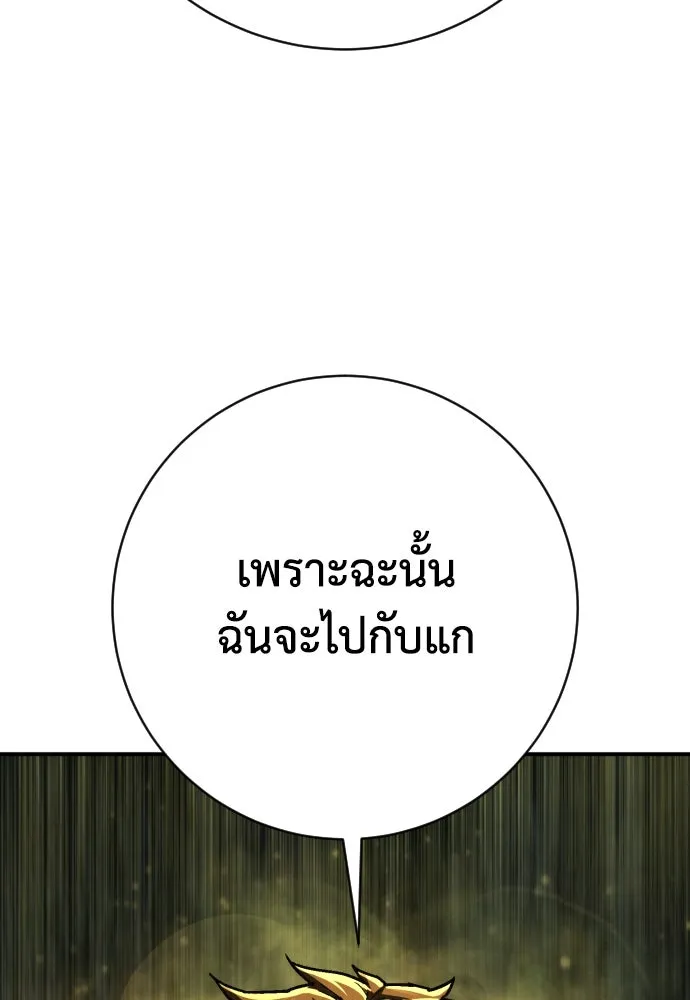 เพชฌฆาตลงทัณฑ์ ตอนที่ 35 รูปที่ 82