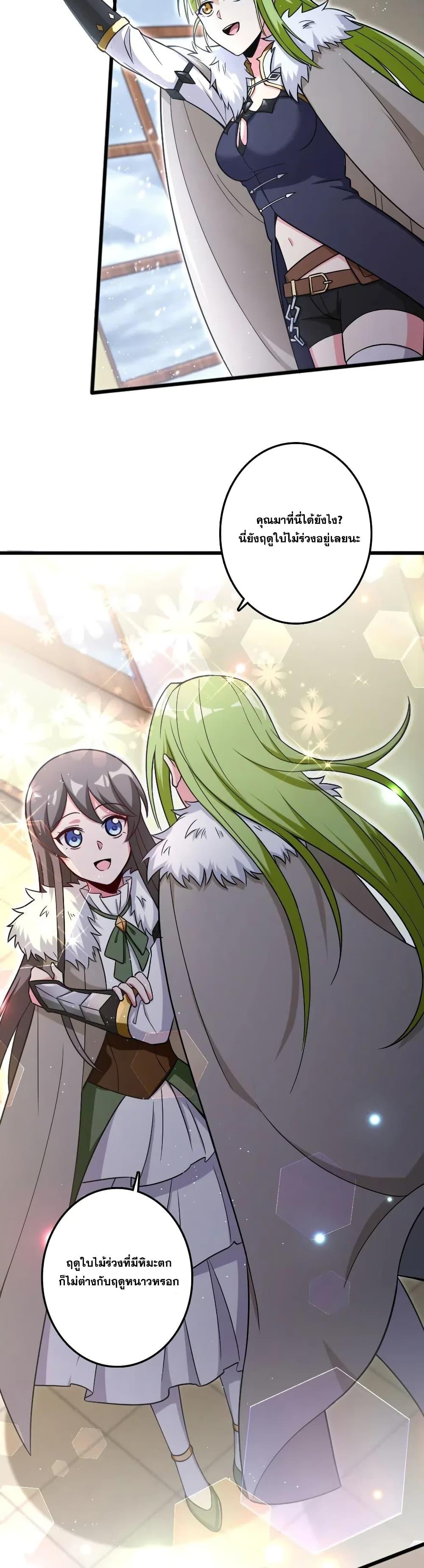 Release That Witch ตอนทื่ 202 รูปที่ 22