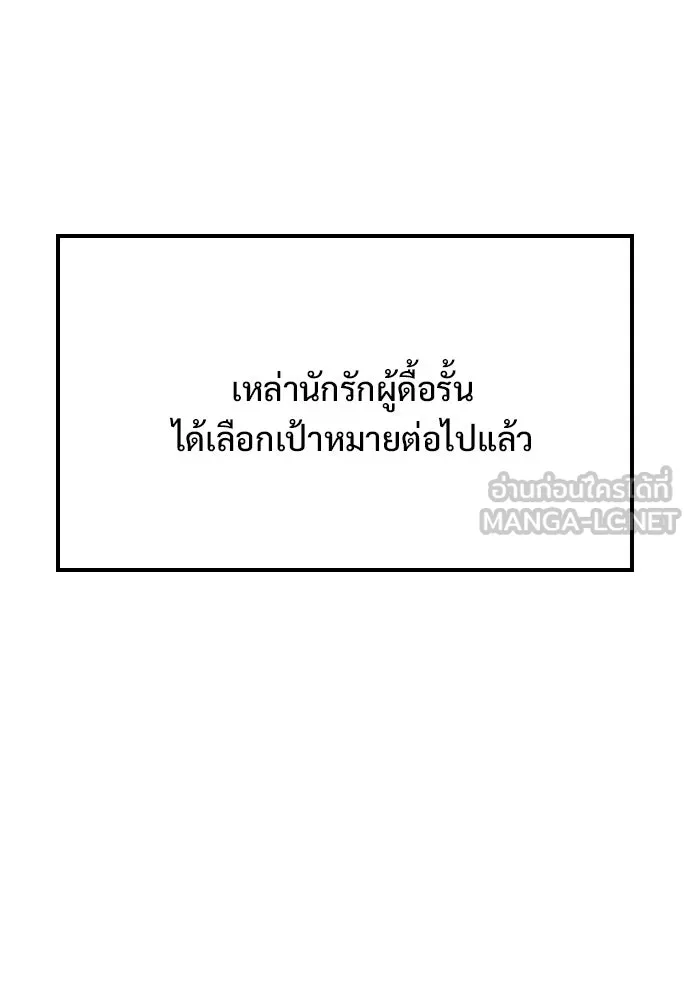 อัศวินวันเดียว ตอนที่ 14 รูปที่ 204