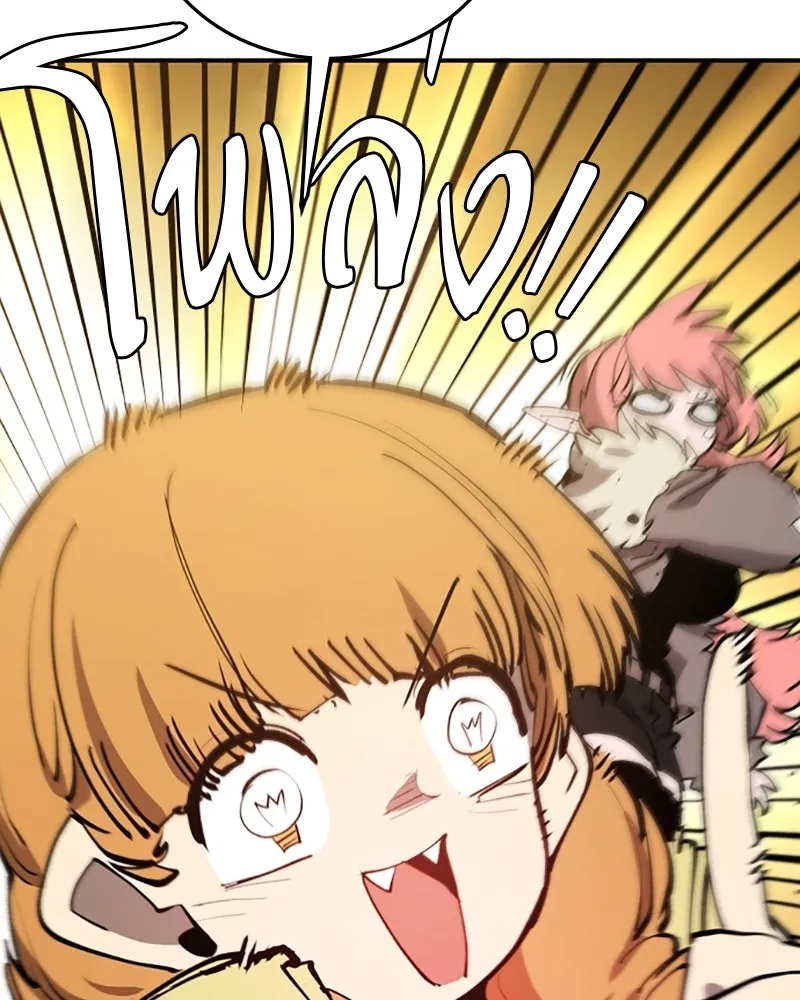 Player ตอนที่ 122 รูปที่ 83