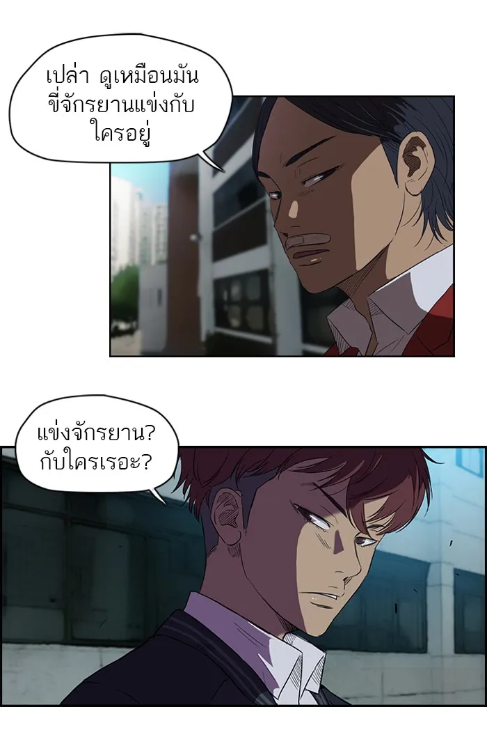 ปั่นสู้ฝันbrWind Breaker ตอนที่ 61 รูปที่ 25