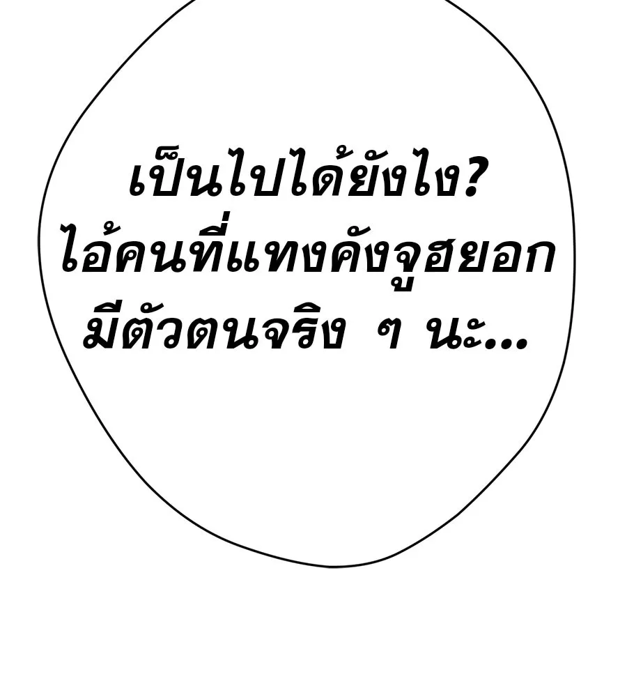 คอลเซ็นเตอร์เปลี่ยนชีวิต ตอนที่ 34 ชายที่หนีรอดไป รูปที่ 25