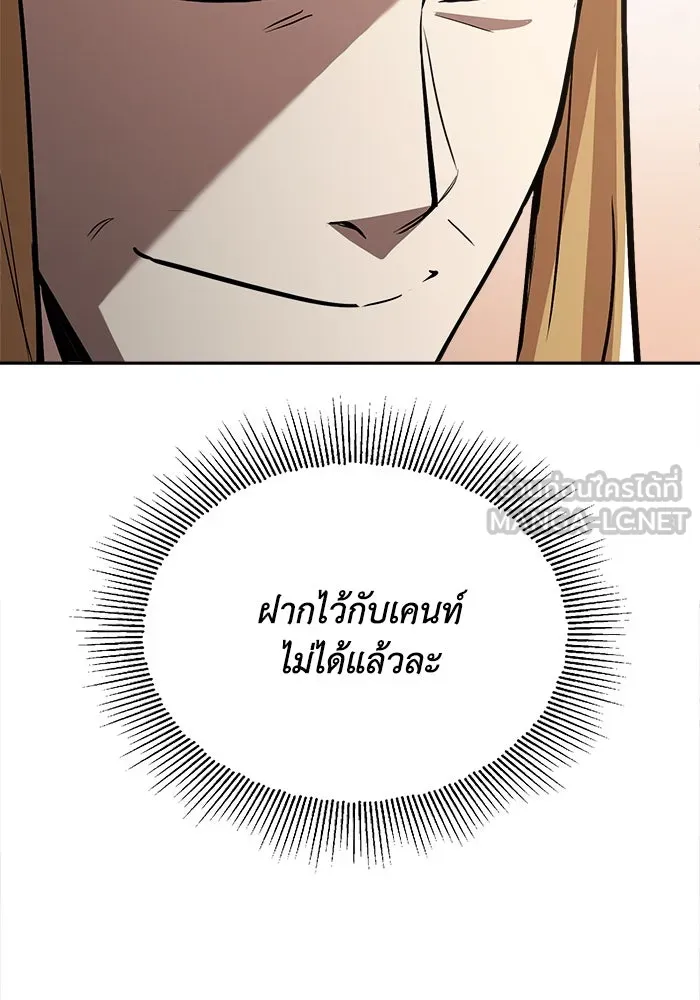 ชีวิตพลิกผันของลอร์ดผู้เกียจคร้าน ตอนที่ 58 อัจริยะที่ไม่รู้ตัว รูปที่ 147