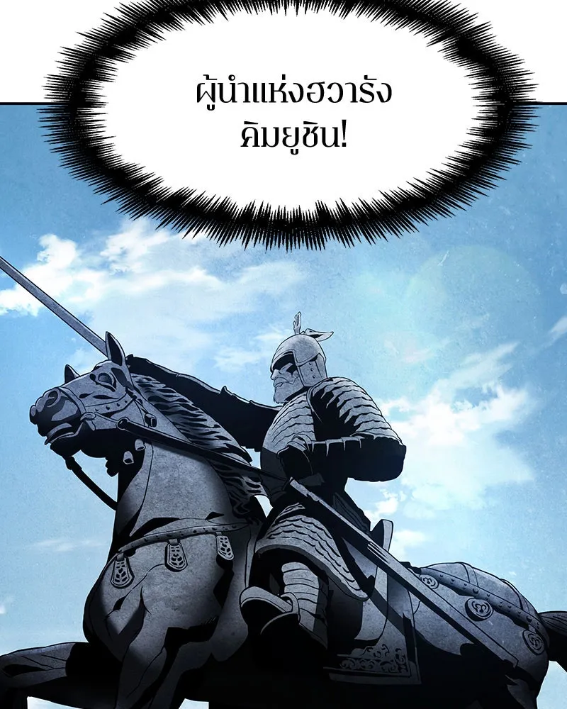 Omniscient Reader อ่านชะตาวันสิ้นโลก ตอนที่ 13  สมรภูมิราชันย์ (4) รูปที่ 61