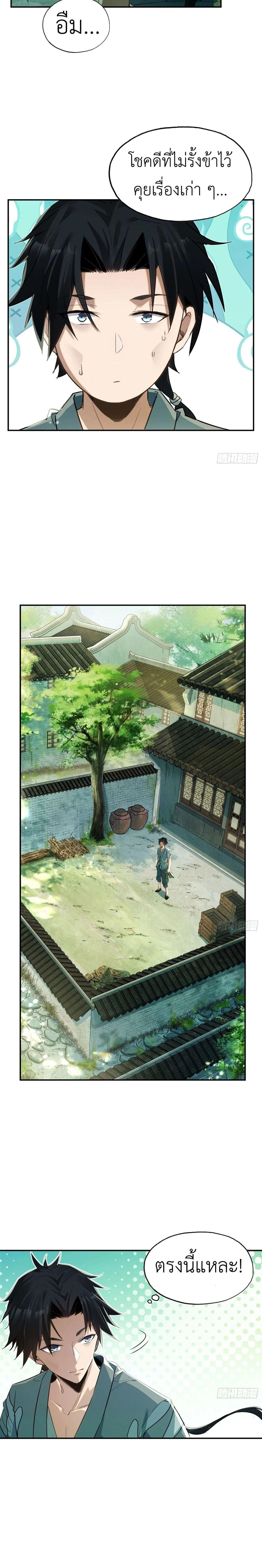 Manga-lc-com อ่านมังงะ อ่านการ์ตูน ออนไลน์ ฟรี The Taoist Master Is Going to Ascend ตอนที่ 1 2 3 4 5 6 7 8 9 10 11 12 13 14 ฟรี ไม่มีโฆษณา Manga-lc - อ่าน มังงะ อ่าน การ์ตูน ออนไลน์ อ่านมังงะ ฟรี
