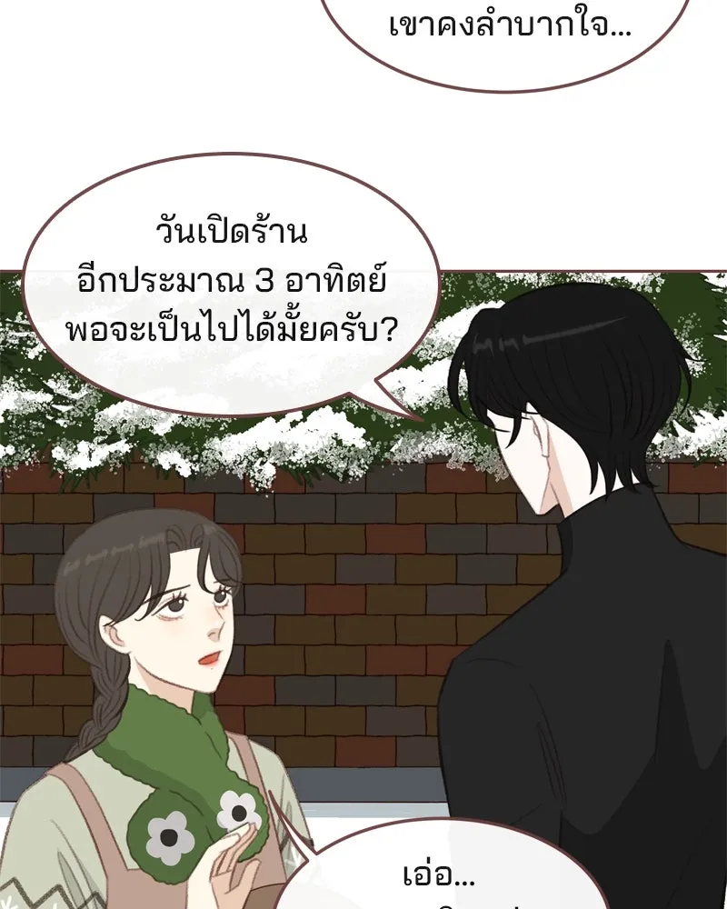เพียงลมหนาว ตอนที่ 3 รูปที่ 94