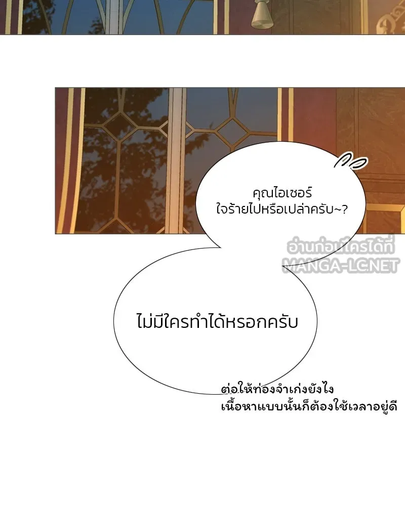 เซเรน่า ตอนที่ 11 รูปที่ 102