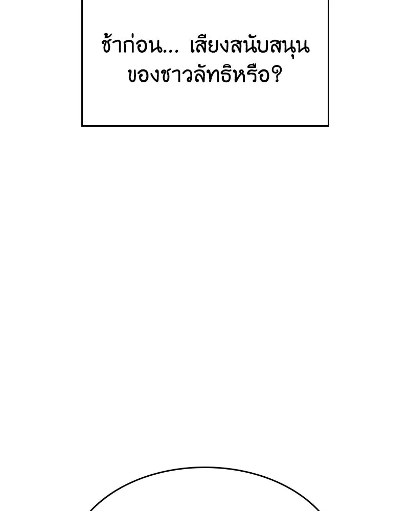 เกิดอีกทีเป็นว่าที่ประมุขลัทธิมาร ตอนที่ 80 รูปที่ 130