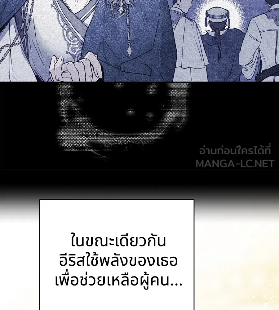 ทางหลุดพ้นของนักบุญลวง ตอนที่ 2 รูปที่ 57