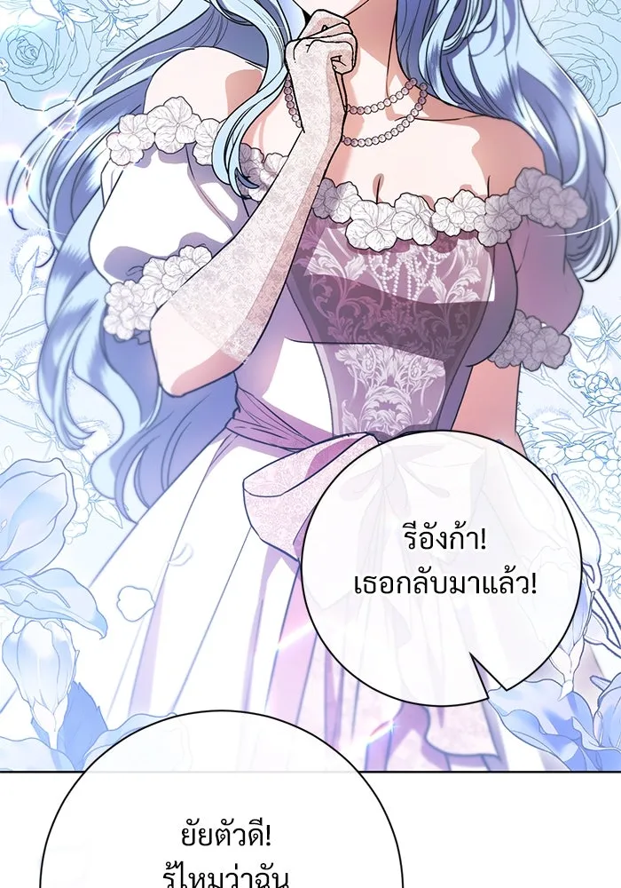 แด่ชู้รักของสามี ตอนที่ 56 รูปที่ 116