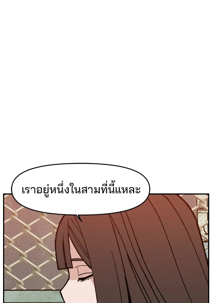ห้องเรียนสาวแสบ ตอนที่ 17 รูปที่ 16