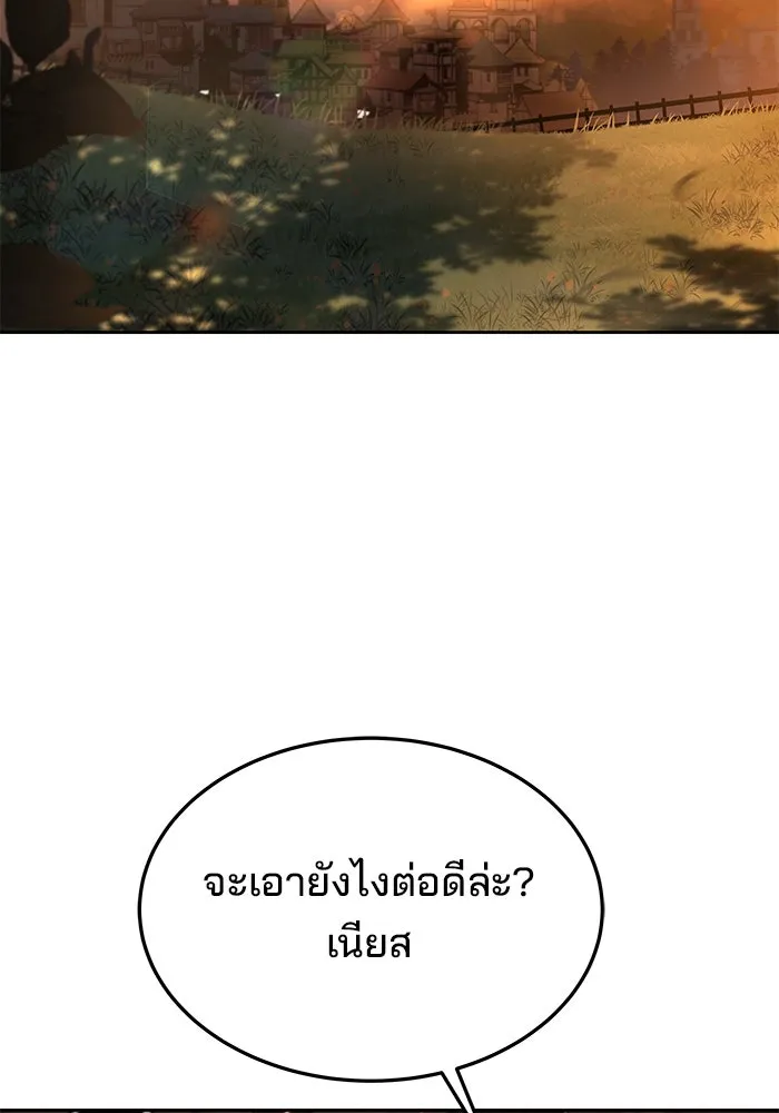 ครัวจอมเวท ตอนที่ 33 รูปที่ 55