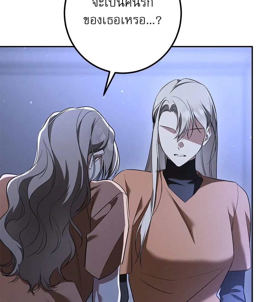 เรือนจำรัก ตอนที่ 34 รูปที่ 8