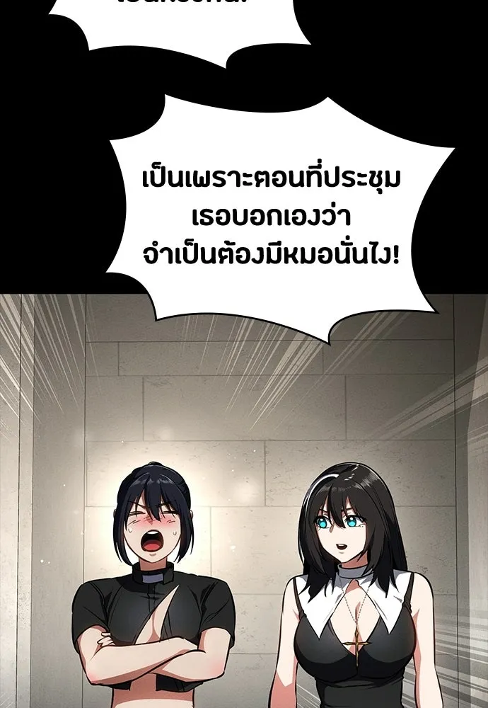 มือสังหารพันธุ์อมตะ ตอนที่ 63 รูปที่ 86