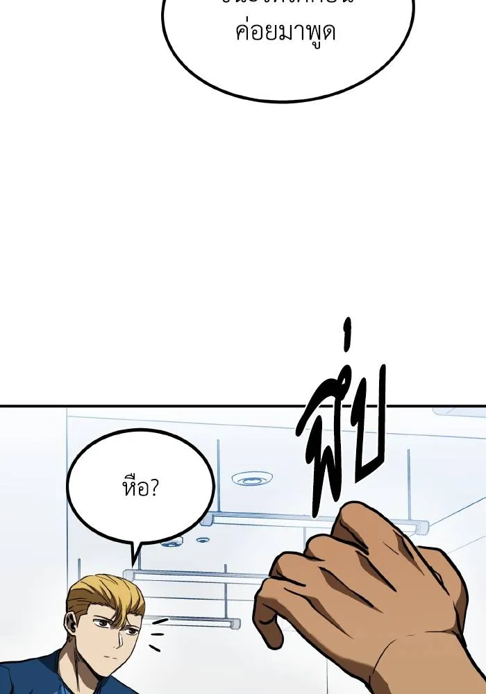 ราชาแห่งอ็อกทากอน ตอนที่ 39 รูปที่ 89